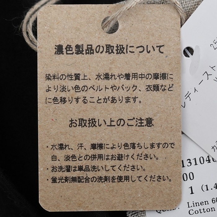40%OFF】(13104015) / Vlas Blomme (ヴラスブラム) / L/C Snow Feather