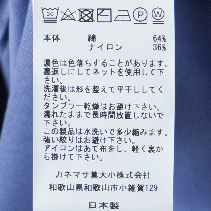 40%OFF】(km25s-018）/ KANEMASA(カネマサ) / 46G Atmosphere L/S