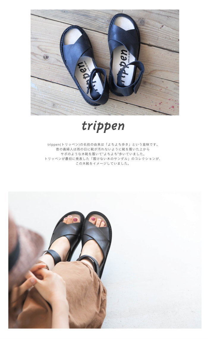 50%OFF】◇ （LAGOS-WAW) / trippen(トリッペン) / ベロクロストラップ