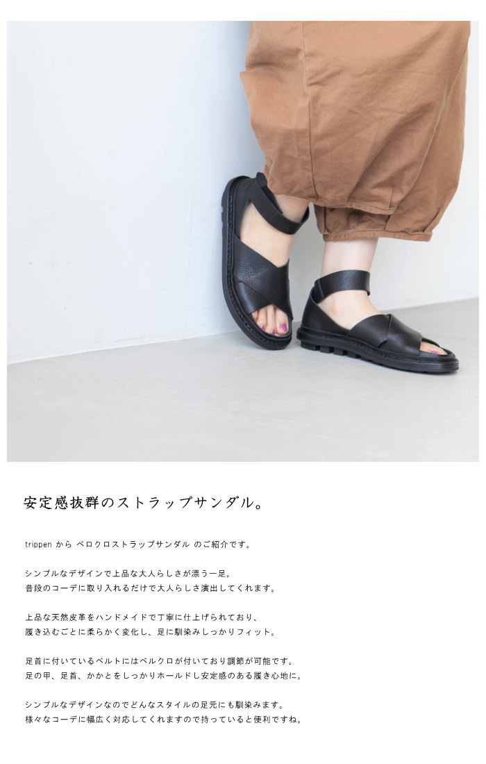 50%OFF】◇ （LAGOS-WAW) / trippen(トリッペン) / ベロクロストラップ