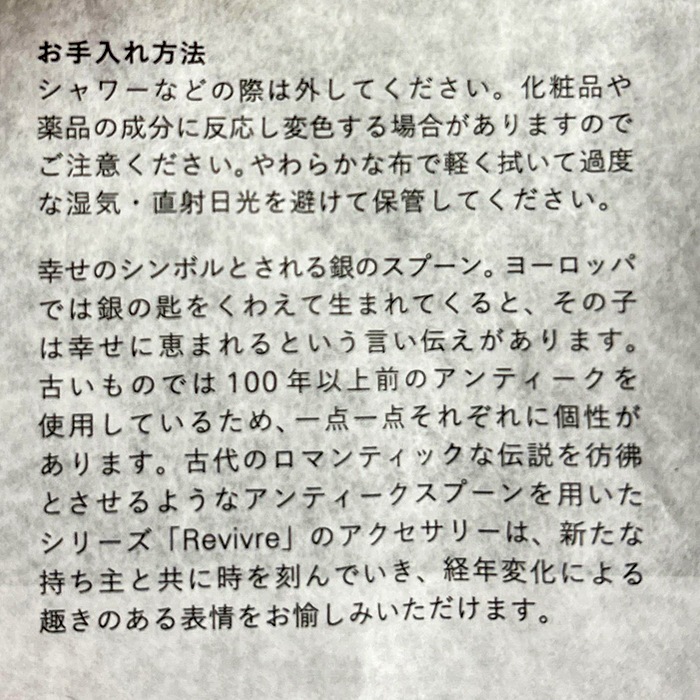 a202231ar099) Atelier d'antan (アトリエダンタン) /AD Revivre Sonny