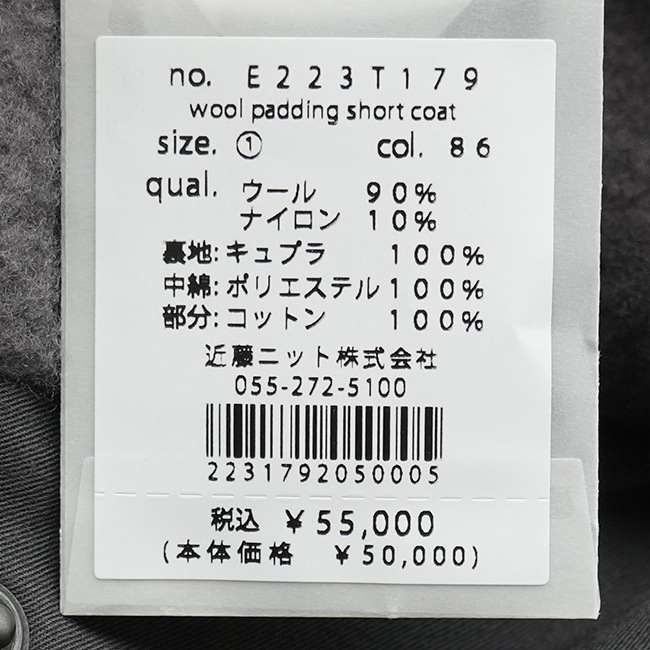 evam eva ウールパディングショートコート 1 e223t179) / evam eva (エヴァムエヴァ) / wool padding short