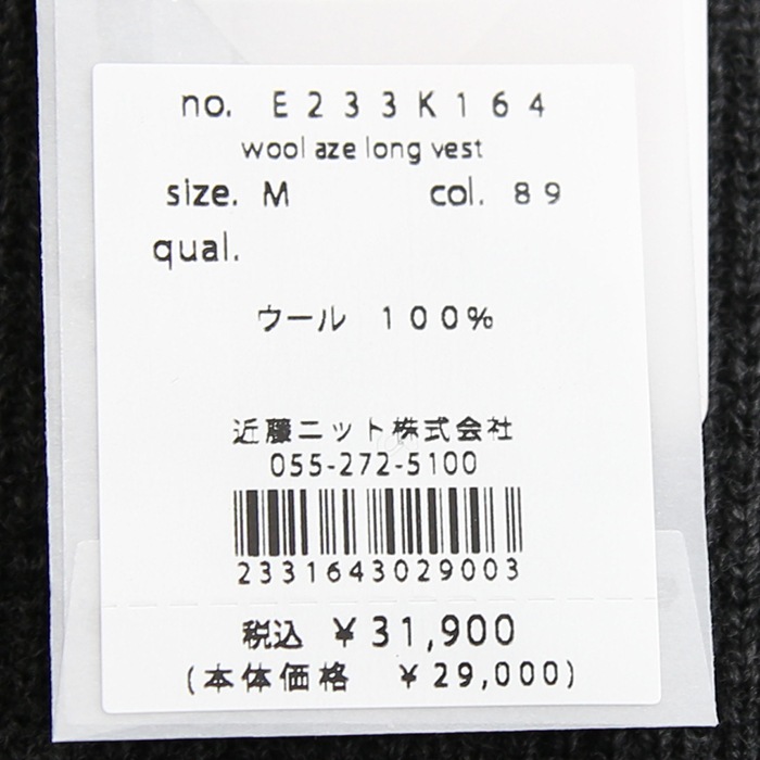 ◎☆（e233k164） / evam eva(エヴァムエヴァ) /wool aze long