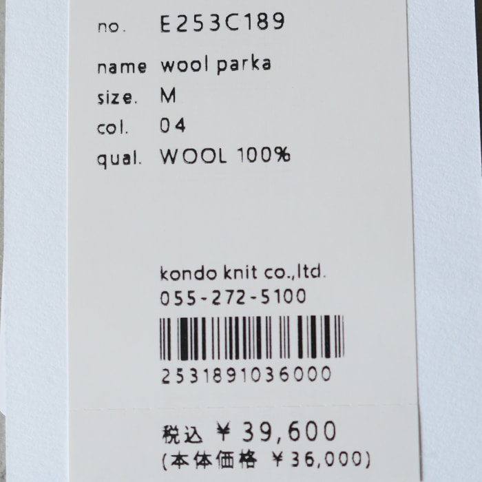 □(e253c189) / evam eva (エヴァムエヴァ) / wool parka(ウール