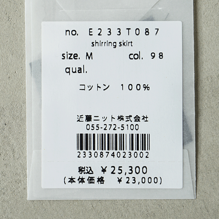 e233t087) / evam eva (エヴァムエヴァ) / shirring skirt