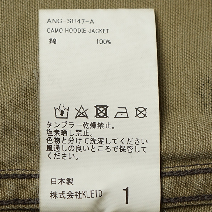 anc-sh47-a) / ANCELLM (アンセルム) / CAMO HOODIE JACKET