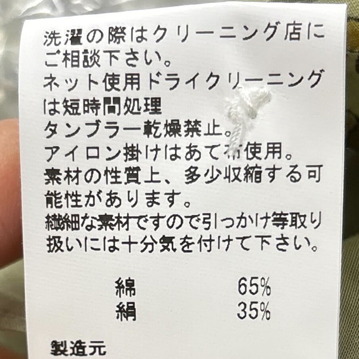 7404)/ R&D.M.Co-/OLDMANS TAILOR(アールアンドディーエムコー