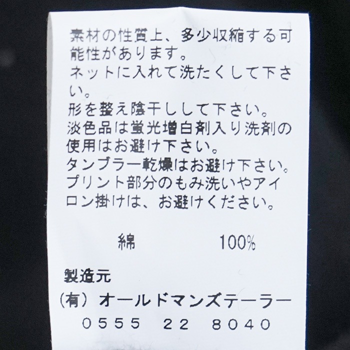 R&D.M.Co- オールドマンズテーラー 裏起毛 サロペット 黒 R&D.M.Co-正規取扱店 オールドマンズテーラー公式通販 R&D.M.Co
