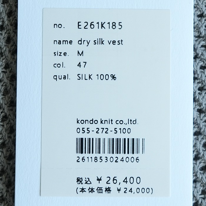 e261k185) / evam eva (エヴァムエヴァ) / dry silk vest(ドライシルク