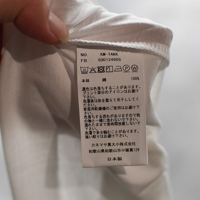 km-tank）/ KANEMASA(カネマサ) / 46G Cotton Thin Pack Tank(46G