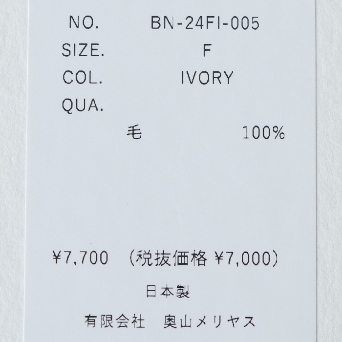 【美品】BATONER SOLID WOOL HAND WARMER グレージュ 10_000000004588.jpg?1728202412