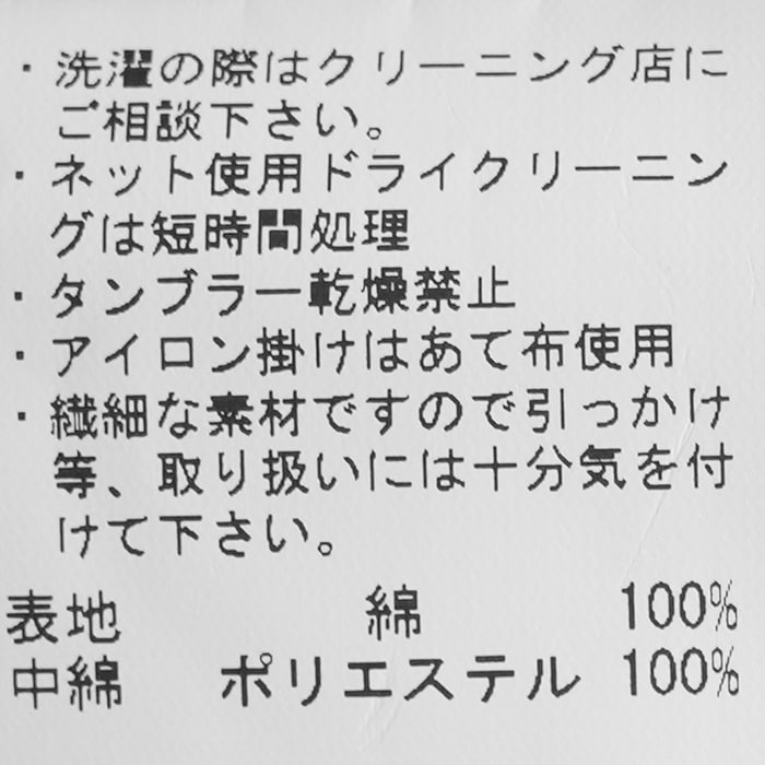 7076）/ R&D.M.Co-/OLDMANS TAILOR(アールアンドディーエムコー