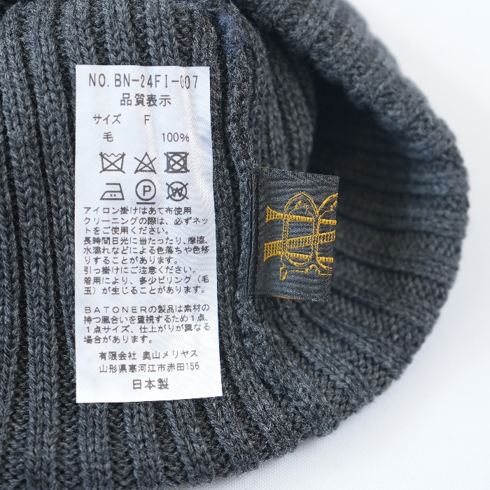 BN-24FI-007） / BATONER(バトナー) / SOLID WOOL SHORT CAP(ソリッド