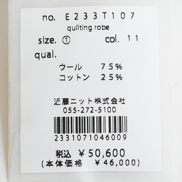 □（e233t107） / evam eva(エヴァムエヴァ) /quilting robe