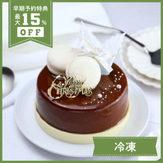 ノエルショコラトリオ【W割引対象】