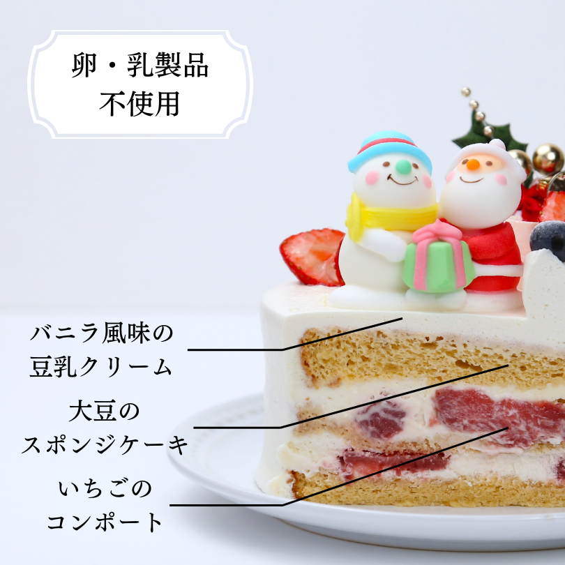 ノーエッグノーミルクノエル【W割引対象】