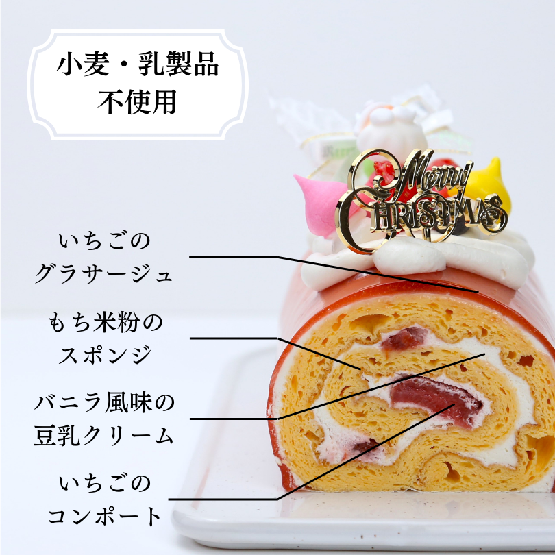 ブッシュ・ド・もち・ノエル【W割引対象】