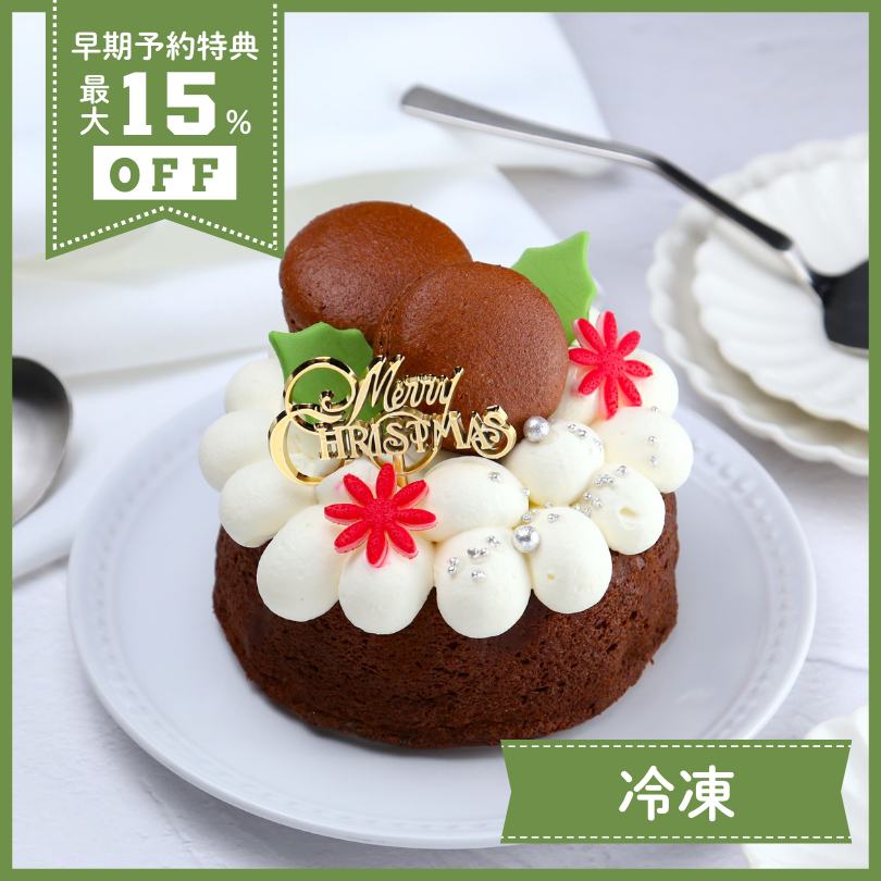 ノエルガトーショコラ【W割引対象】