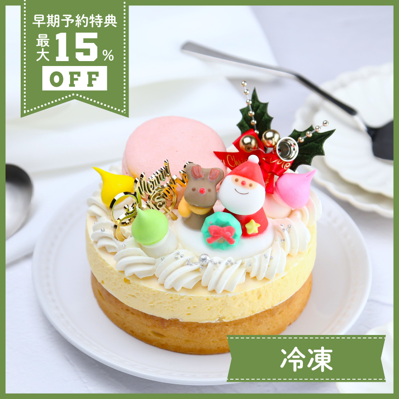 ノエルドゥーブルフロマージュ【W割引対象】