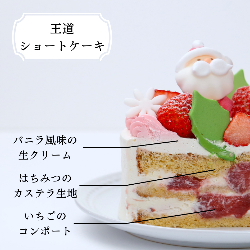 ノエルシャンティフレーズ【20/21/24/25日の店頭受取専用】