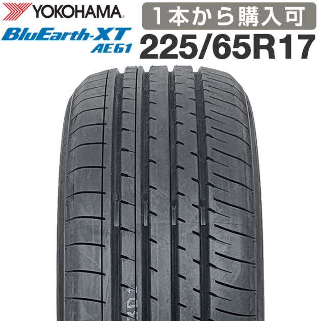 2026年製】 送料無料 YOKOHAMA 225/65R17 102H BluEarth-XT AE61