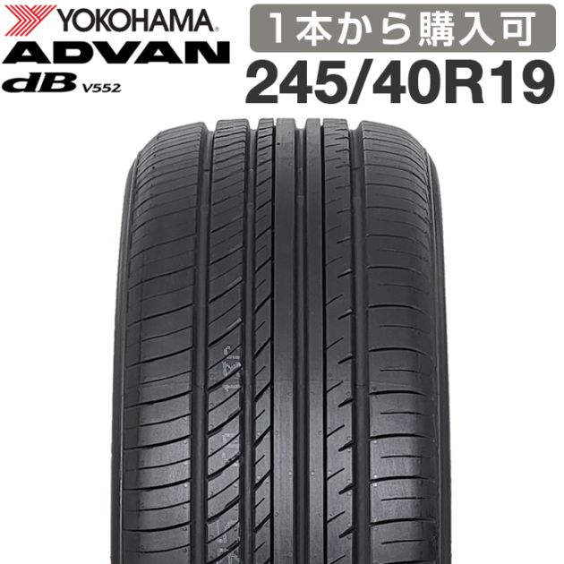 2025年製】 送料無料 YOKOHAMA 245/40R19 98Y XL ADVAN dB V552