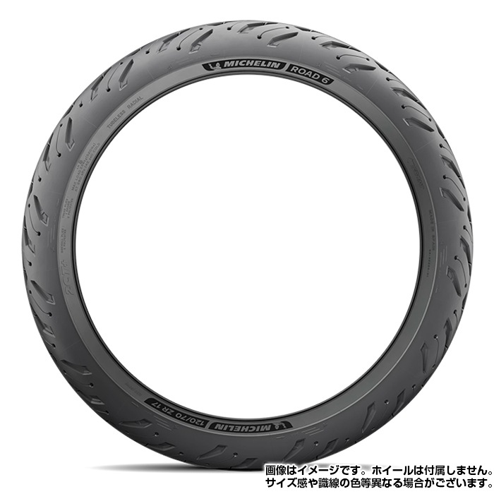 2025年製】 MICHELIN ROAD6 / ROAD6A 110/70ZR17 M/C 54W ロード