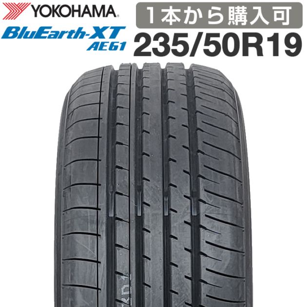 2026年製】 送料無料 YOKOHAMA 235/50R19 103V XL BluEarth-XT AE61