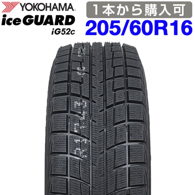 2026年製】 送料無料 YOKOHAMA 205/60R16 92T iceGUARD iG52c アイス