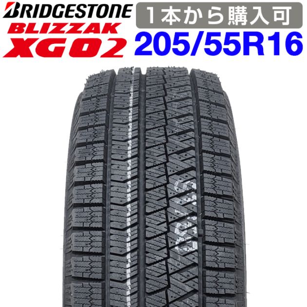 2025年製】 送料無料 BRIDGESTONE 205/55R16 91S BLIZZAK XG02