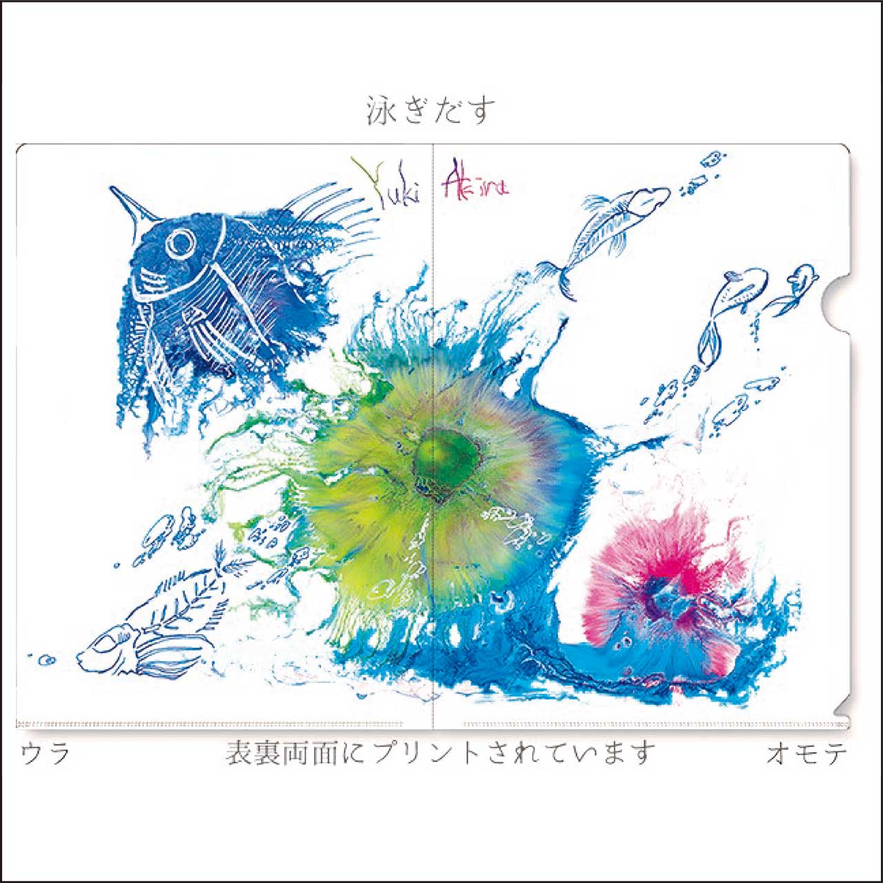 yukiakiraキャンバスクリアファイル