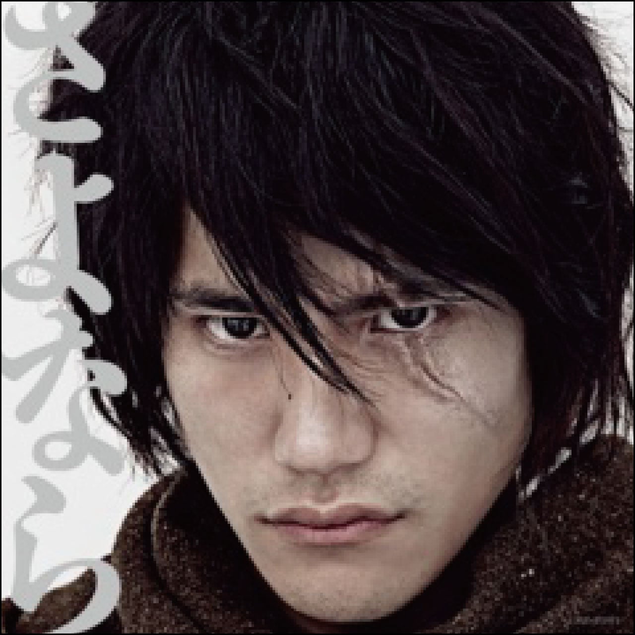 さよなら (初回盤) [CD]