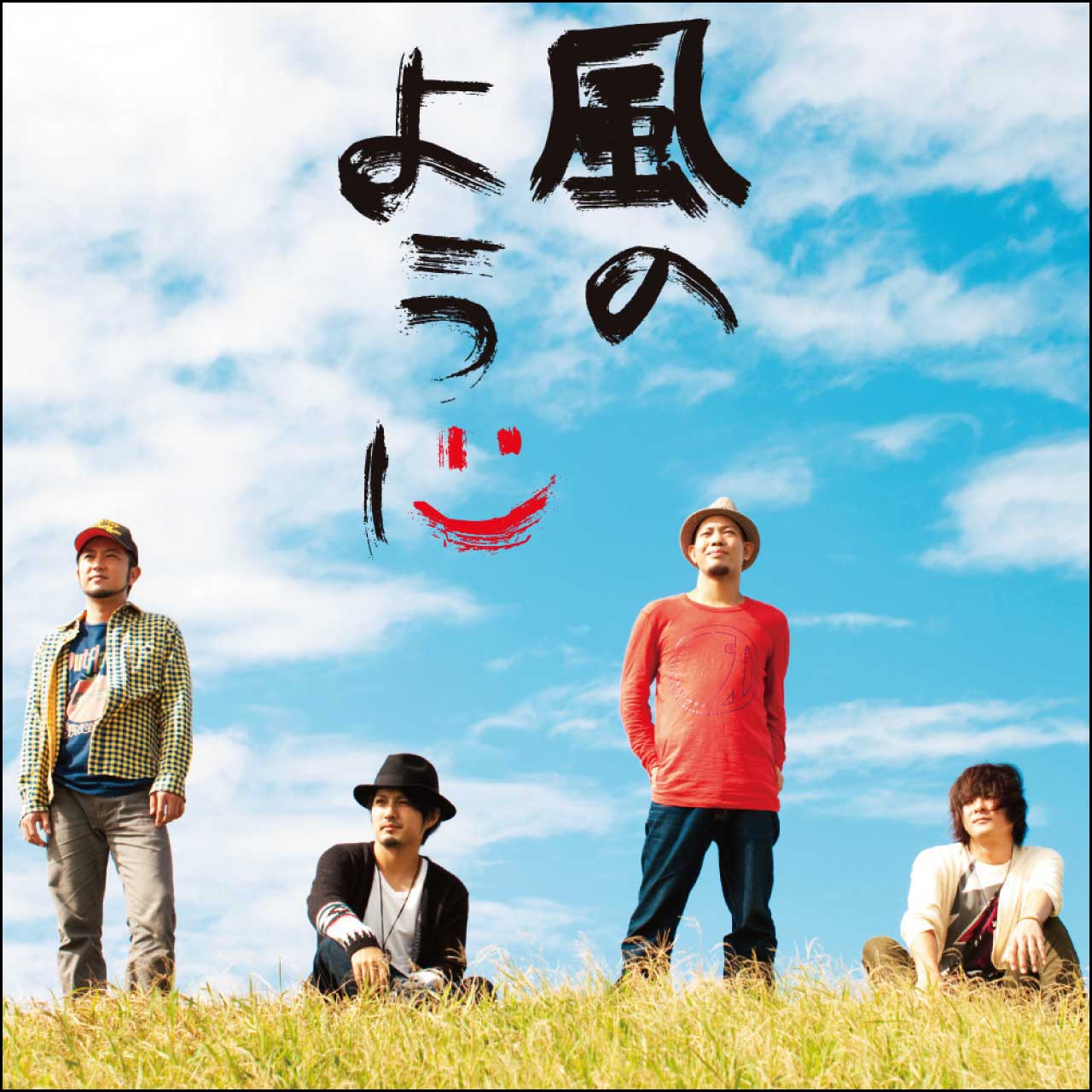 風のように [CD]【ネコポス】