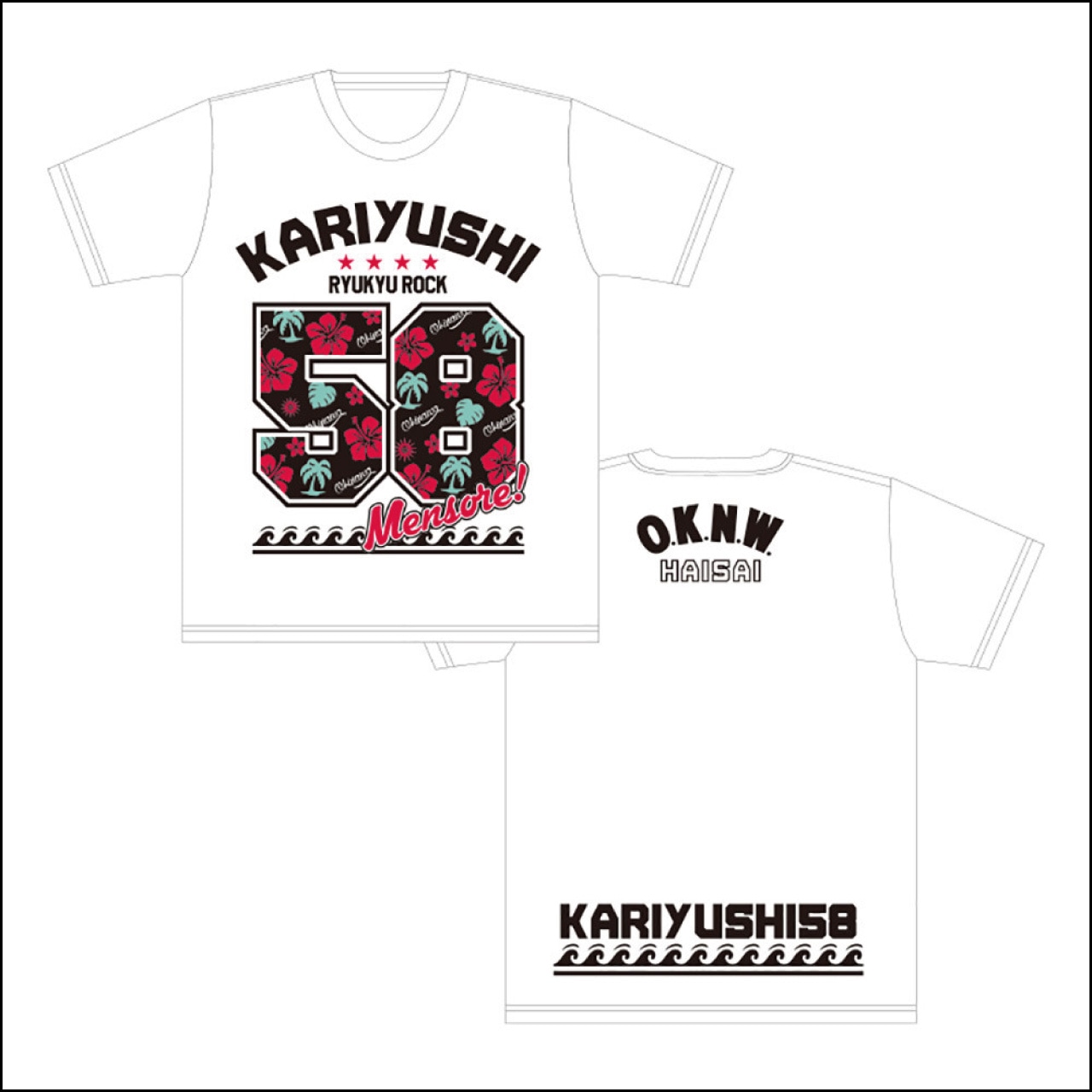 アロハ５８ロゴＴシャツ