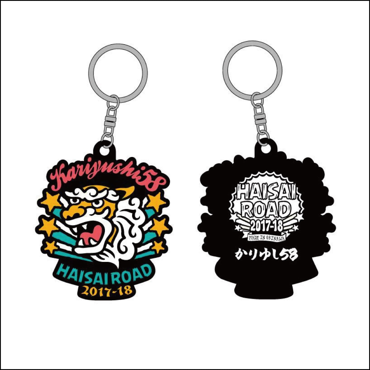 【LAST SALE】アガリミナギルラバーキーホルダー