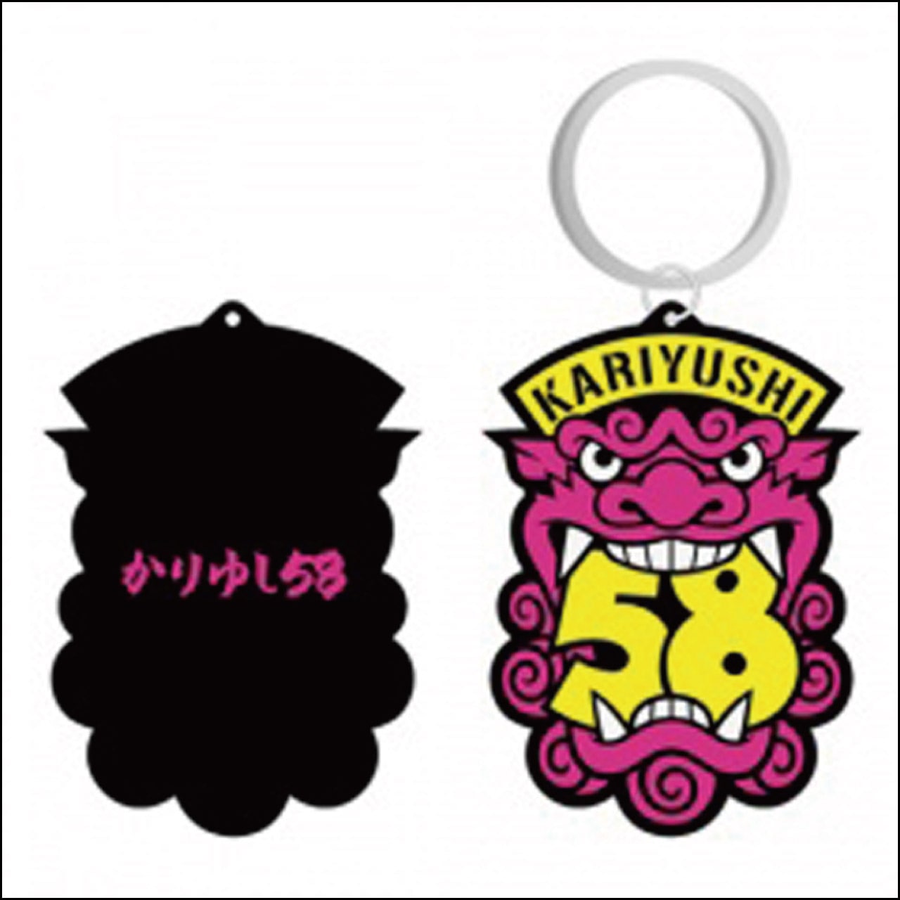 ハイサイロード2011ツアーかりゆシーサーキーホルダー