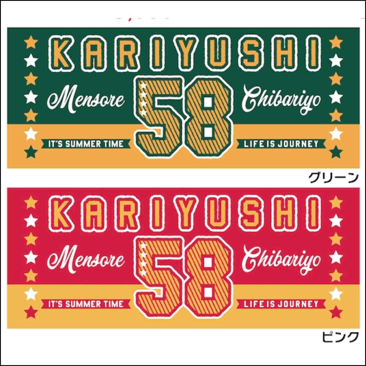 【SALE】58ビッグロゴタオル