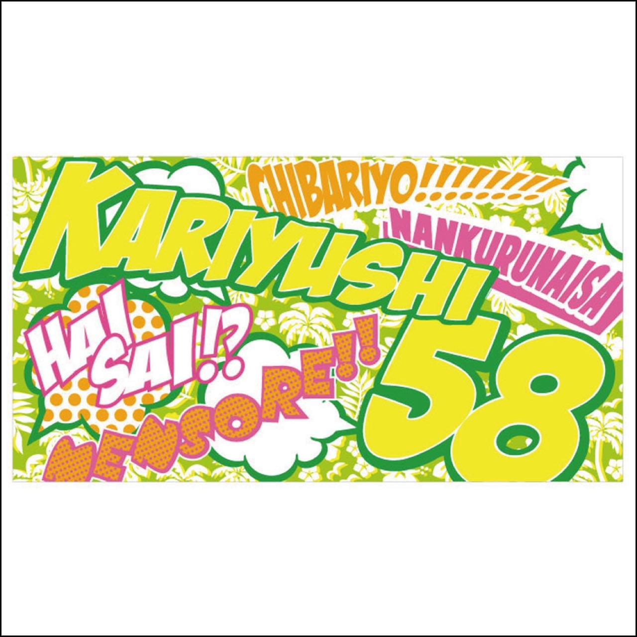 【LAST SALE】アメコミロゴバスタオル