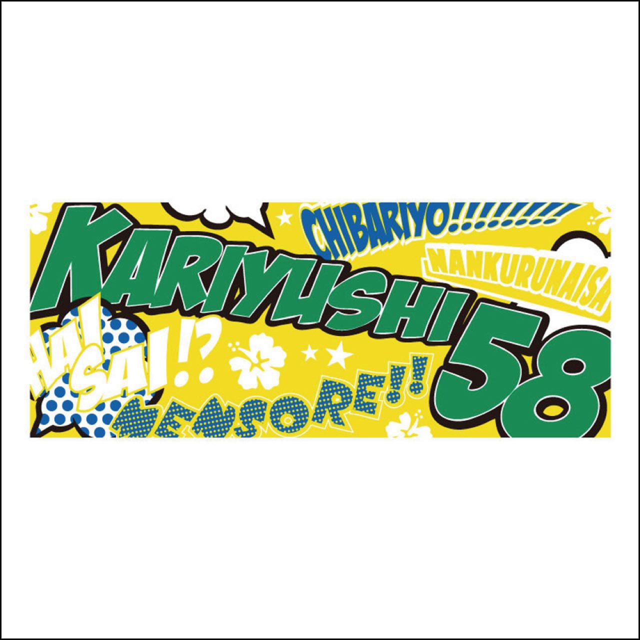 アメコミロゴタオル