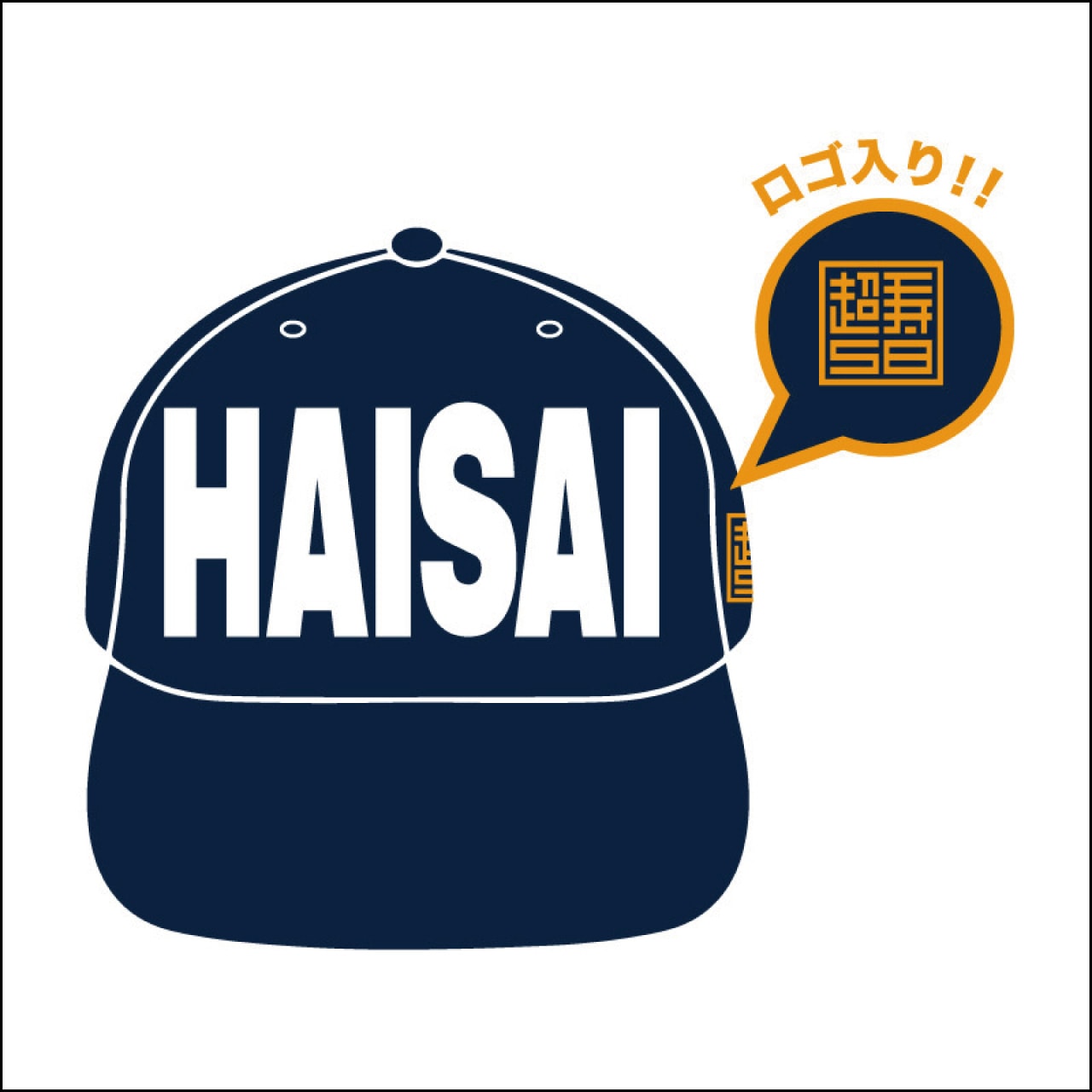 HAISAIキャップ | かりゆし58 | LD&K ONLINE SHOP