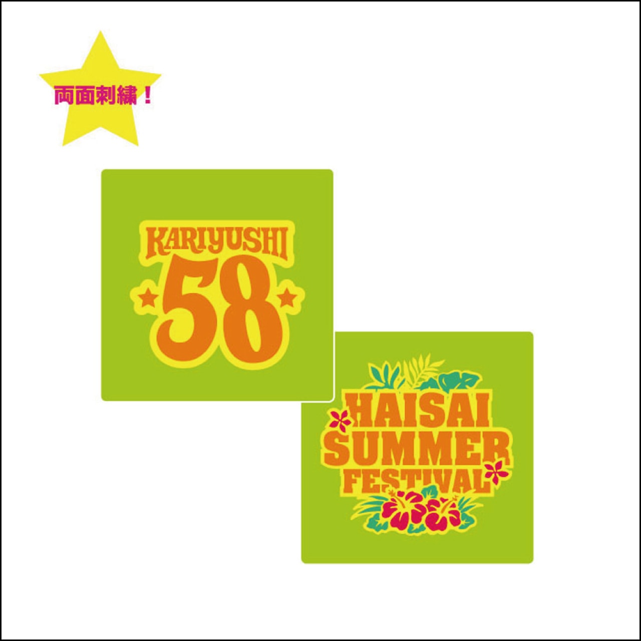 【LAST SALE】SUMMERロゴリストバンド【ネコポス】