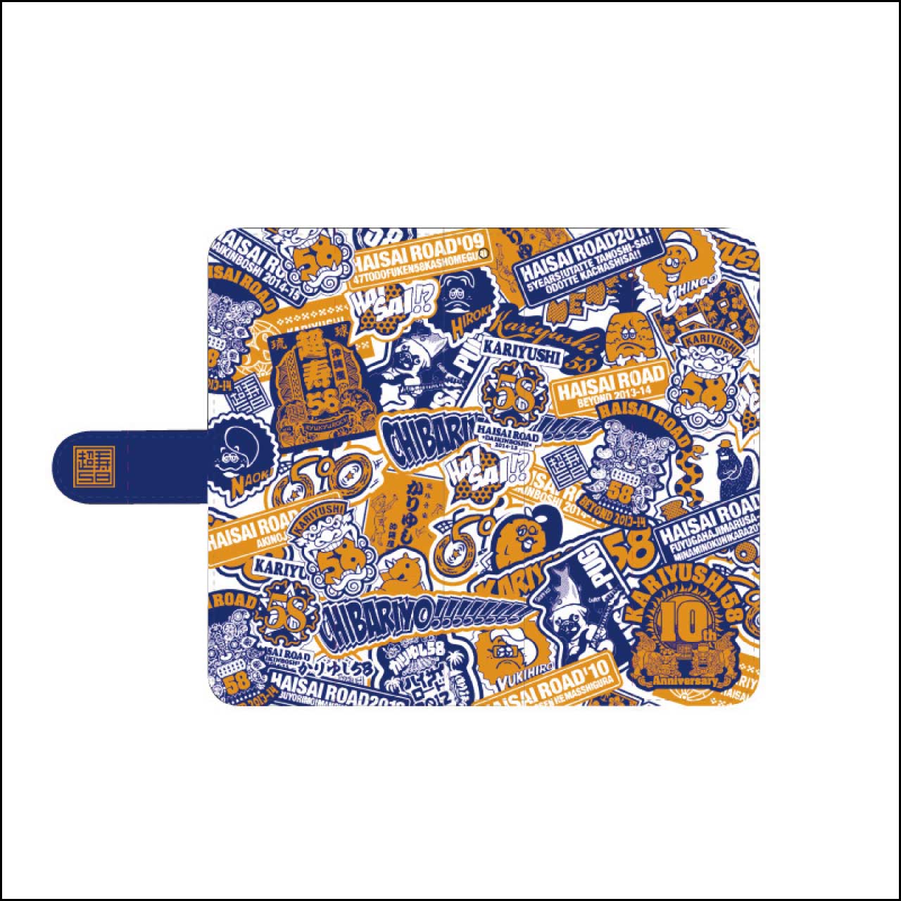 【LAST SALE】ハイサイロード10周年記念柄スマホケース【ネコポス】