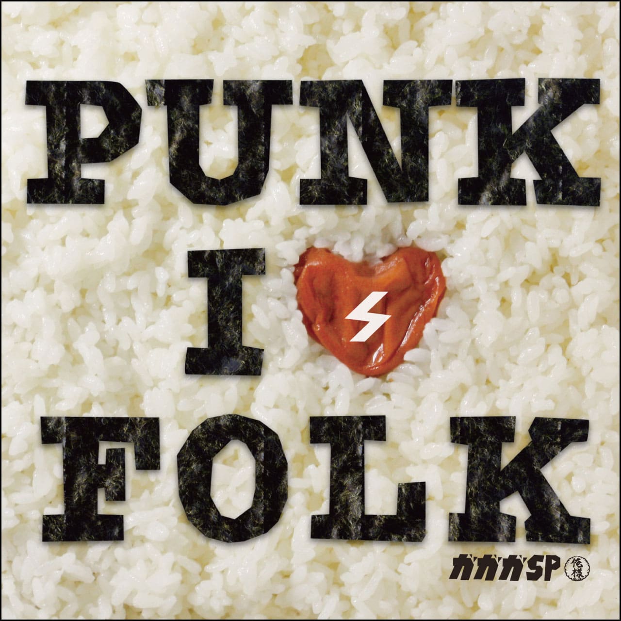 PUNK is FOLK [CD]【ネコポス】