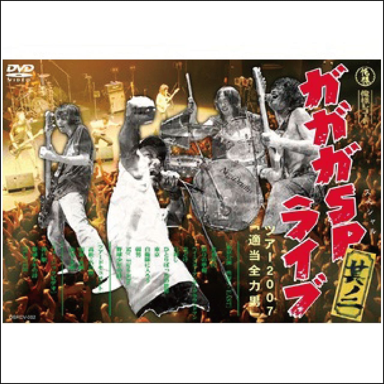 ガガガSP LD&K ONLINE SHOP