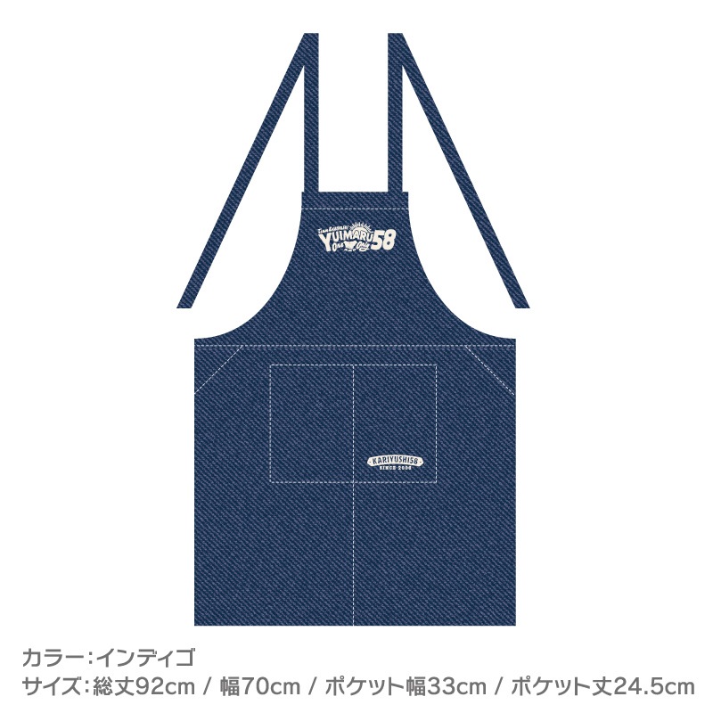 [FC限定]ゆいまーる58 ロゴエプロン