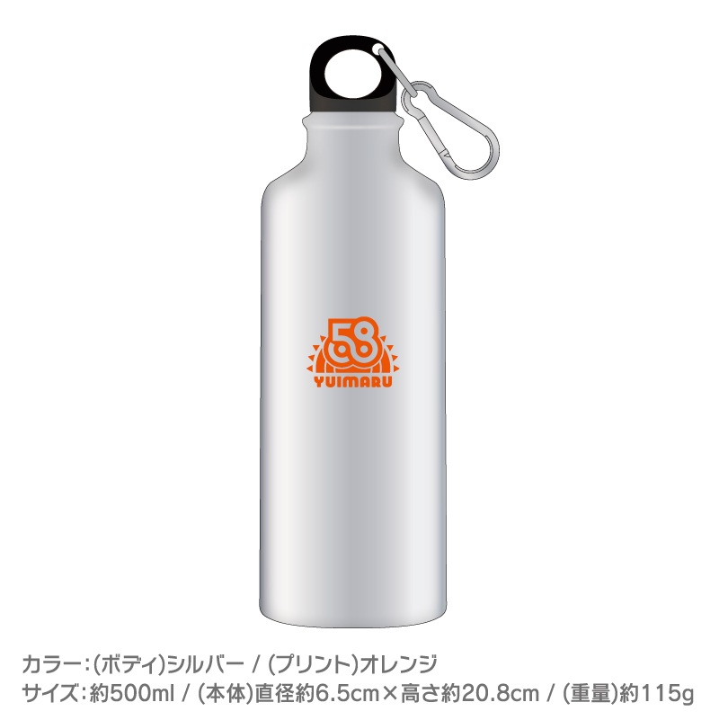 [FC限定]ゆいまーる58 ロゴエコボトル