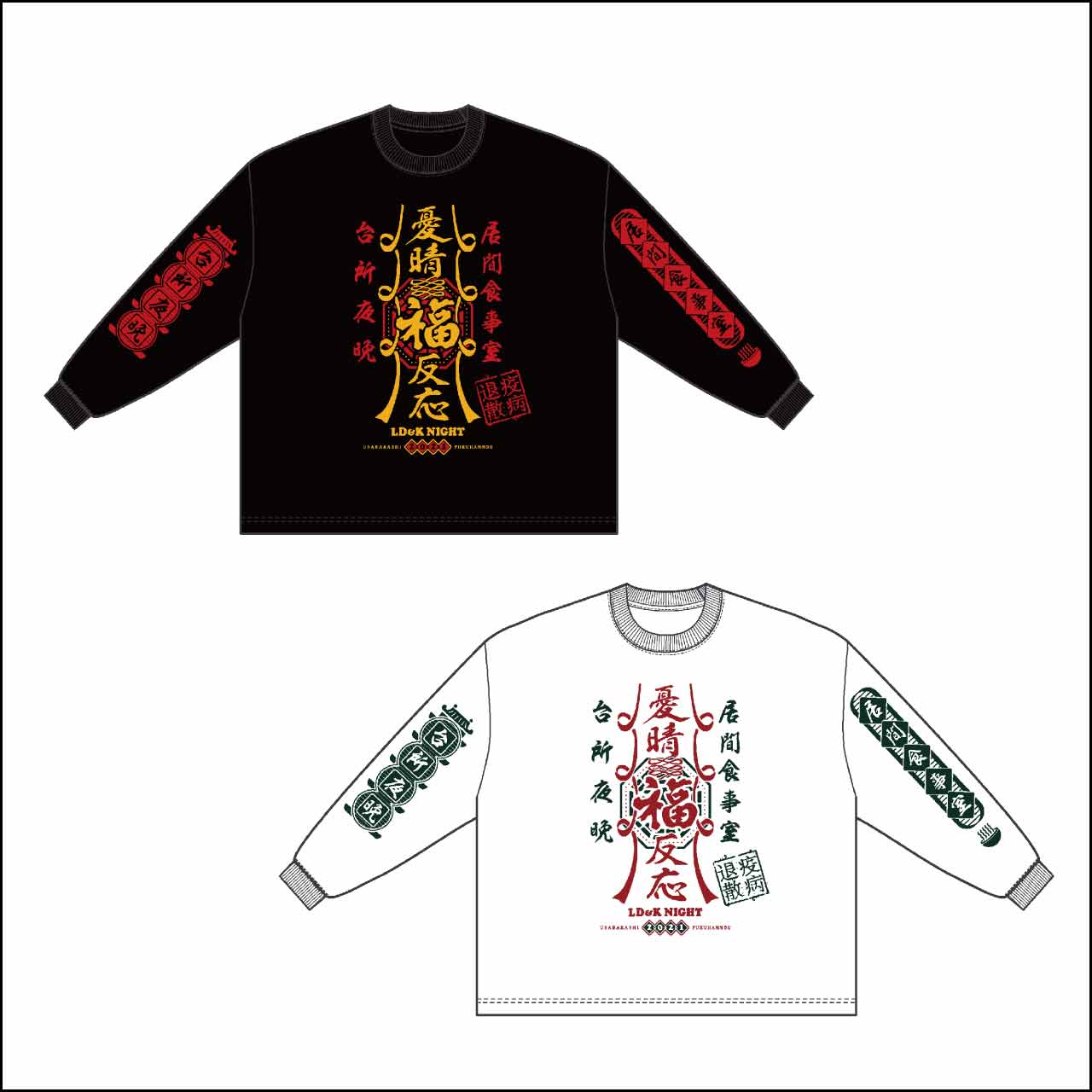 LD&K NIGHT BIGロンT