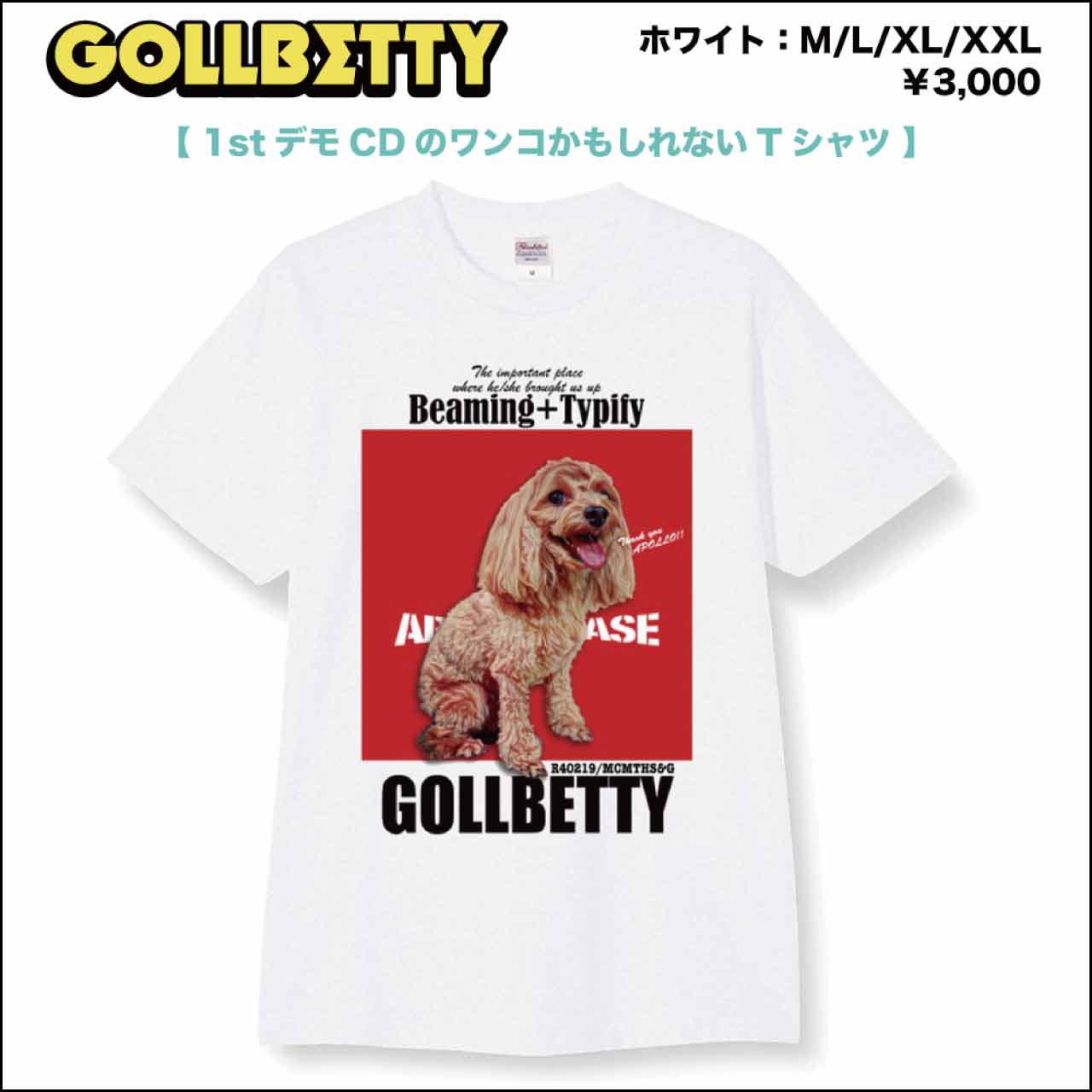 １stデモCDのワンコかもしれないTシャツ