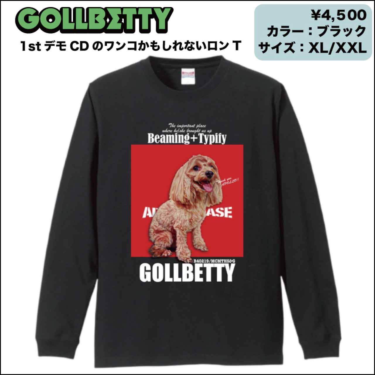 １stデモCDのワンコかもしれないロンT