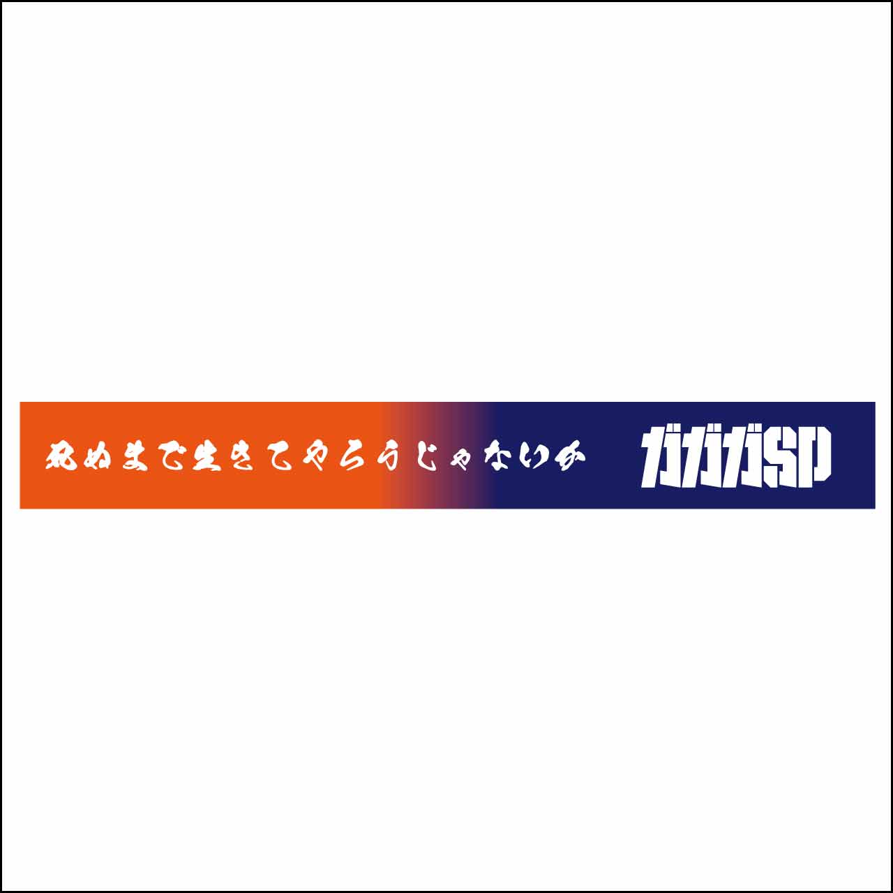 歌詞ラバーバンド